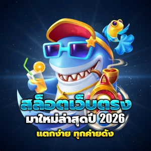 naga782 แตกง่าย