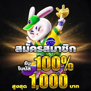 naga782 เครดิตฟรี